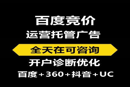 百度推广开户案例：从失败到成功的转变